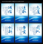 企业文化标语