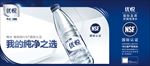 优悦 我的纯净之选-海报