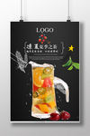 水果茶