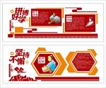 校园文化墙