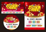 5动全城  1促即发