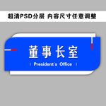 科室牌