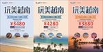 越南旅游
