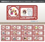 校园传统美德