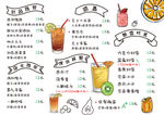 手绘菜单