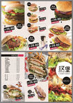 汉堡店三折页宣传菜单