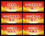 责任状
