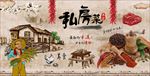 手绘农家乐私房菜背景墙装饰画