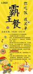 霸王餐