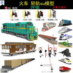 老火车老铁路SU模型