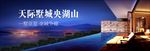湾区别墅户外 桁架 露台