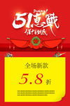 51惠战