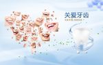 牙科海报