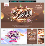 520海报