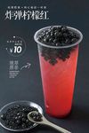 炸弹柠檬红