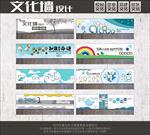 校园文化