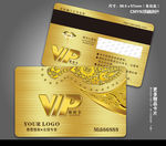 VIP卡