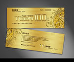 金色代金券