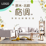 淘宝天猫简约沙发家具主图