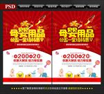 母婴用品