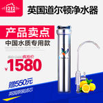 淘宝天猫净水器主图直通车广告图