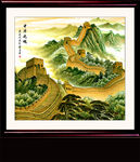 长城