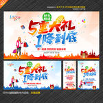 五一海报