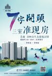 房地产单页