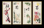 梅兰竹菊
