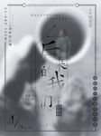 黑白印象后来的我们电影海报设计