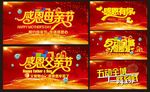 感恩母亲节  感恩父亲节