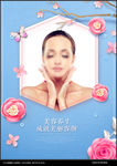 美容海报
