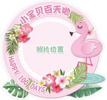 宝宝宴迎宾牌设计素材