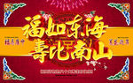 贺寿
