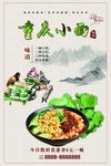 重庆小面