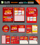 联盟活动全套物料