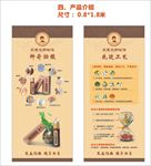 史老太展架