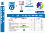 就业 社保