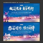 会议背景展板