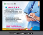 健康体检和查体事项