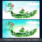 荷花节