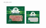 牛肉包装 牛扒包装效果图