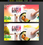 泰国料理