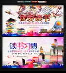 读书