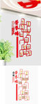 红色创意企业荣誉文化墙