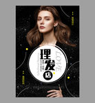 美发图片