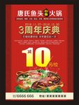 火锅