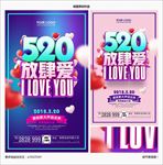 520海报