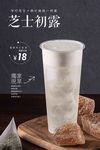 芝士初露