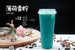 薄荷青柠